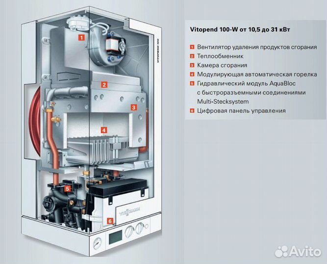 Газовый котел viessmann vitopend 100-W A1JB 24 кВт