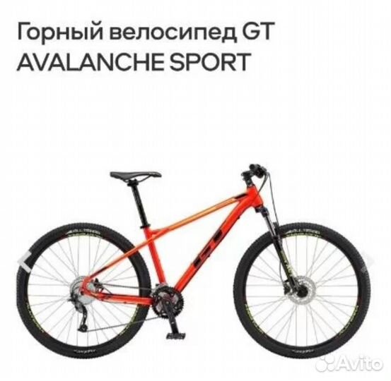 Велосипед GT avalanche sport 27.5,рама L и M