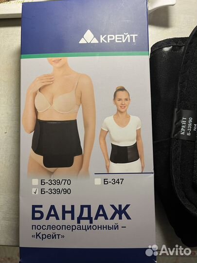 Бандаж послеоперационный с отверстием для стомы