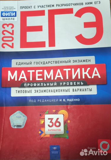 Типовые экзаменационные варианты егэ по математике