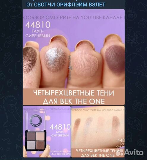 Новая косметика