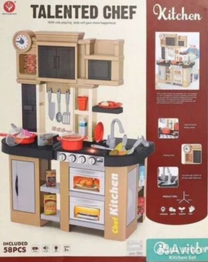 Кухня Сима-ленд Поварёнок 5180550.Новая в коробке