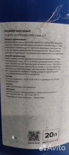 Праймер