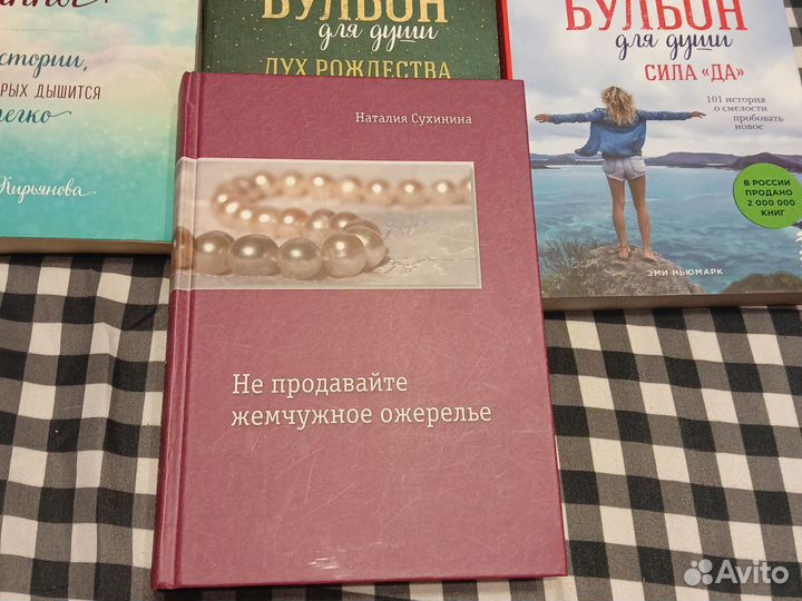 Куриный бульон книги