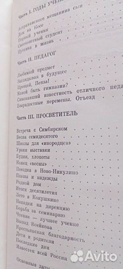 Илья Николаевич Ульянов