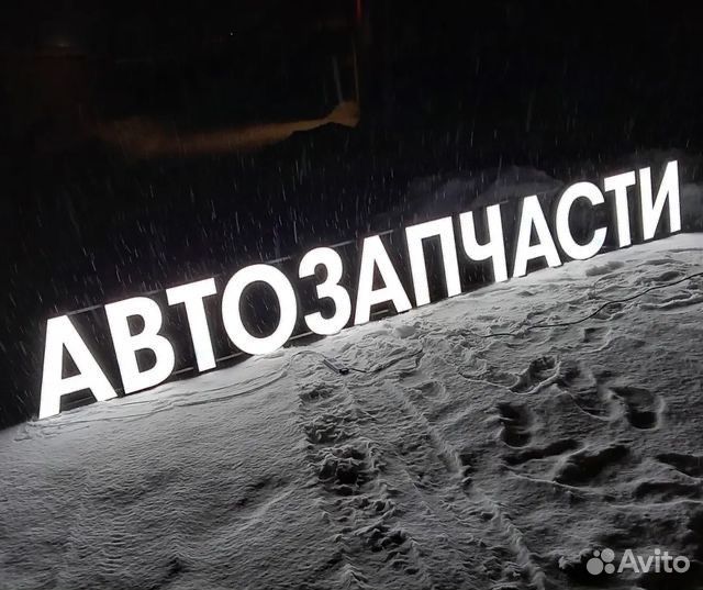 Объёмные буквы / Лайтбоксы