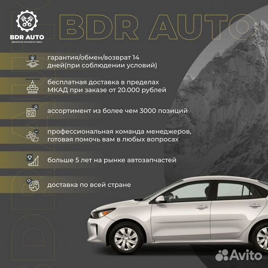 Датчик положения АКПП Hyundai Solaris Kia Rio 2011