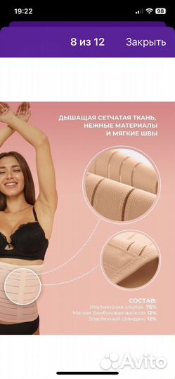 Бандаж для беременных и после родов