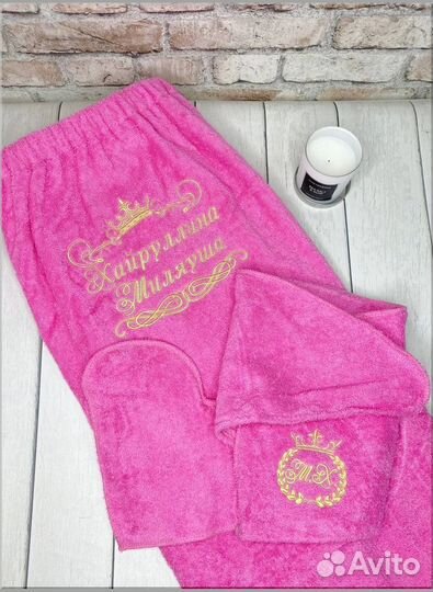 Банный набор именной