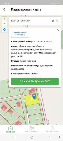 Участок 5,4 сот. (СНТ, ДНП)