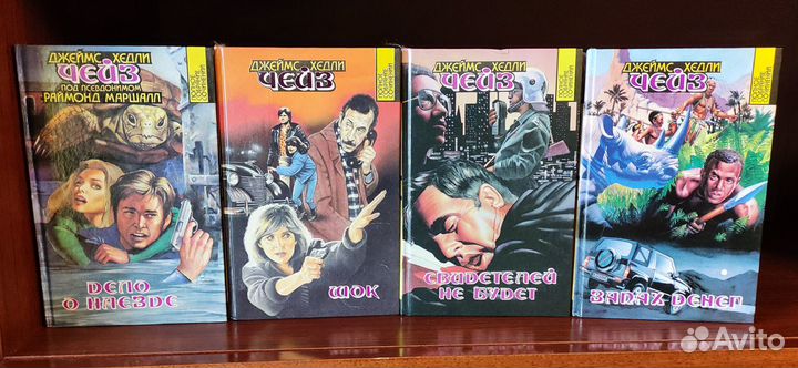 Джеймс Хедли Чейз