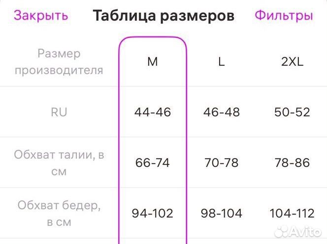 Джинсы для беременных 44-46