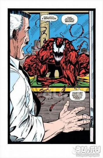 Комикс Карнаж: Максимум резни