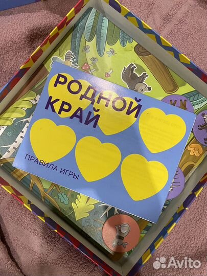 Родной край простые правила лото