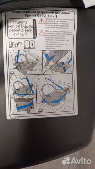 Автолюлька от 0 новая