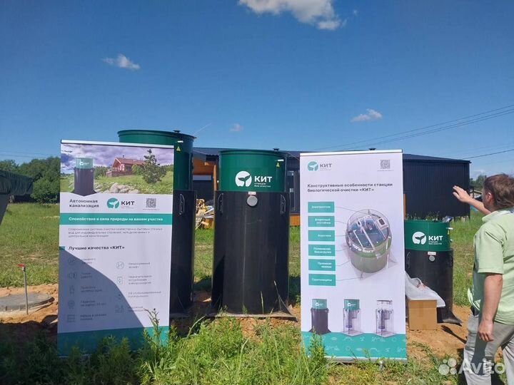 Септик. Станция биологической очистки кит про 15