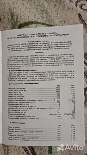 Надувная лодка пвх под мотор
