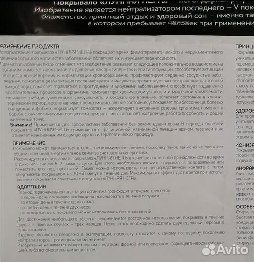 Покрывало - одеяло