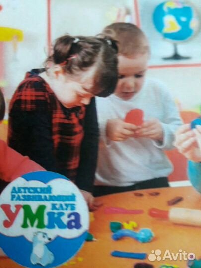 Подготовка к школе, начальные классы Умка