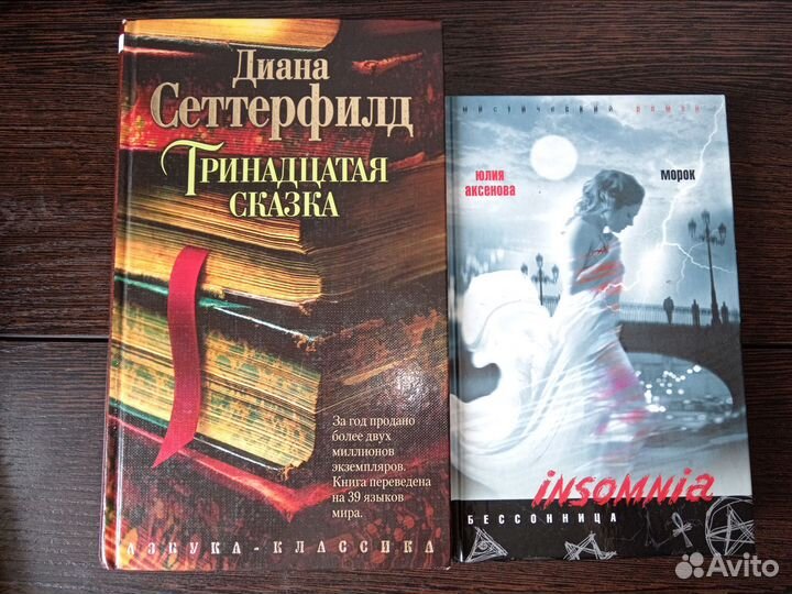 Книги. (Мистика, хоррор.)