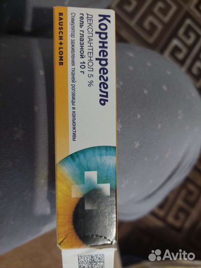 Гель для глаз