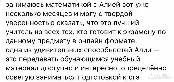 Репетитор по математике