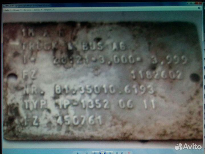 Мост задний MAN HP-1352 28:21