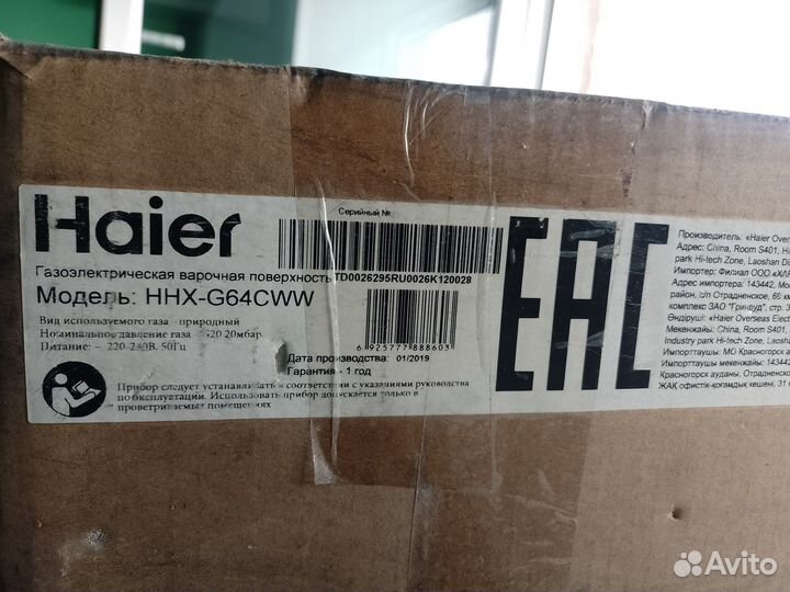 Газоэлектрическая варочная поверхность