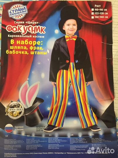 Фокусник волшебник клоун