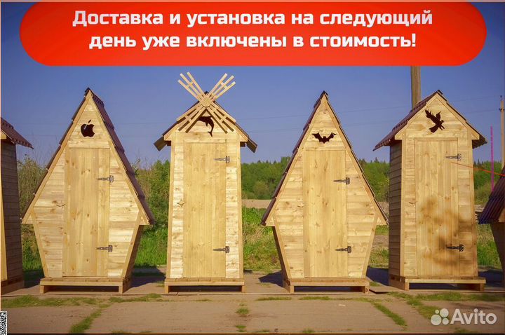 Дачный туалет ACC334