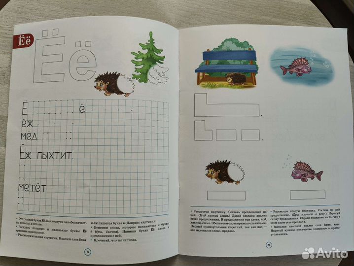 Тетрадь для обучения детей дошкольного возраста