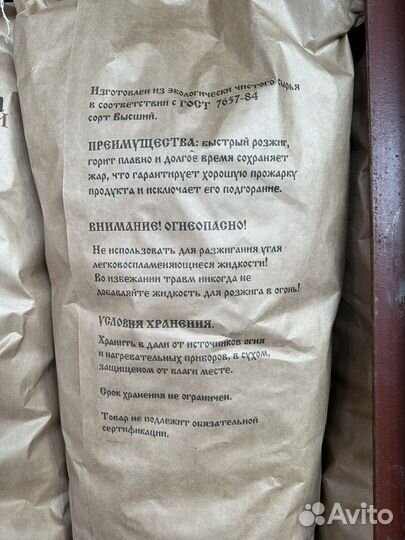 Уголь березовый