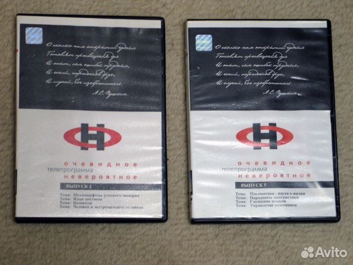 Передача Очевидное-невероятное выпуски 2 и 5 (DVD)