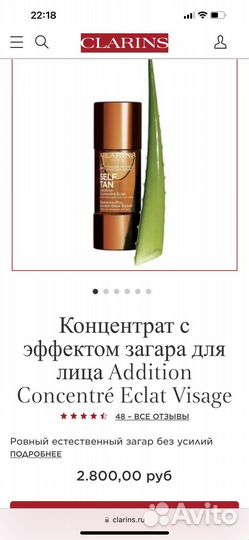 Clarins автозагар