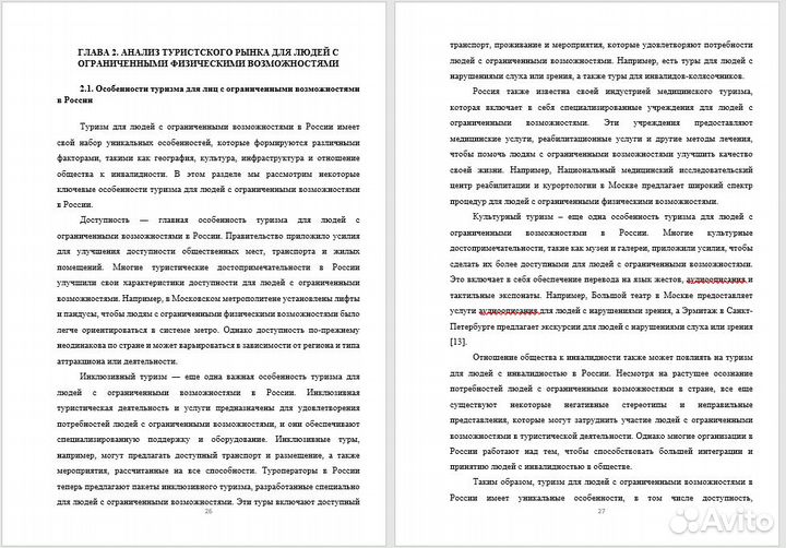 Дипломная работа Курсовая Диссертация Диплом ВКР