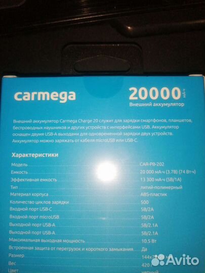 Внешний аккумулятор 20000 мА.ч