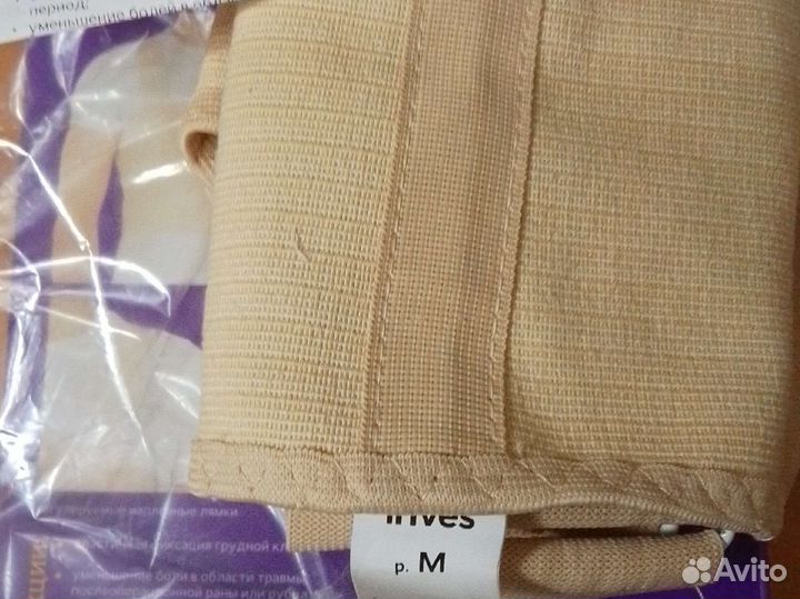 Бандаж послеоперационный