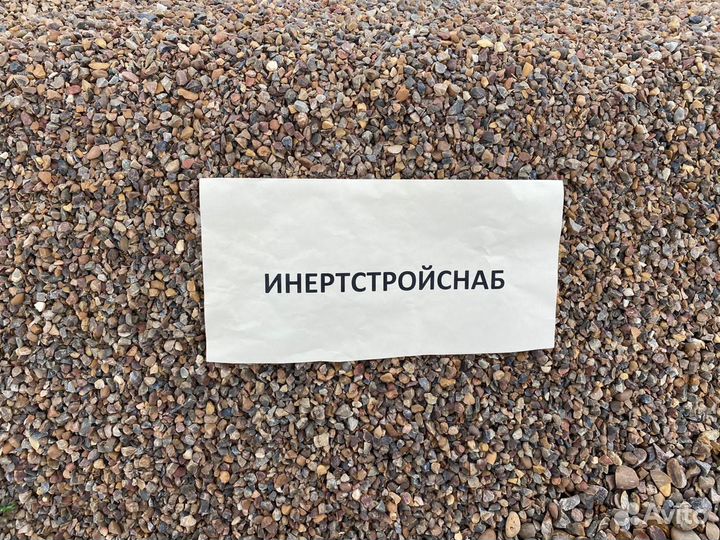 Щебень гравийный 5*20