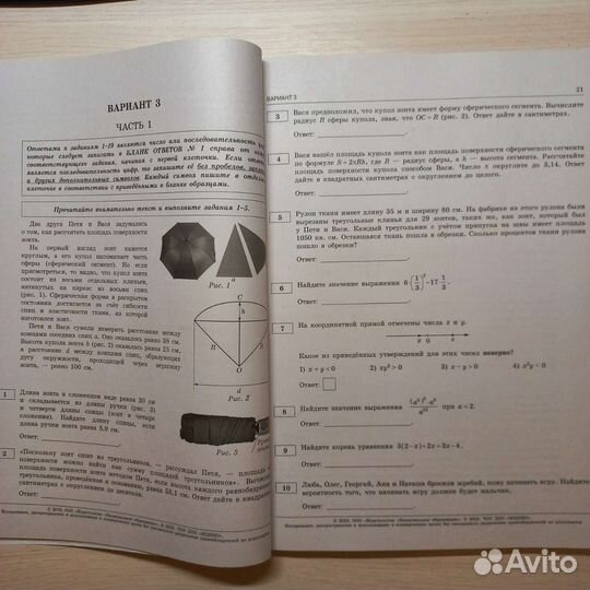 Огэ математика 2023, неисписанный