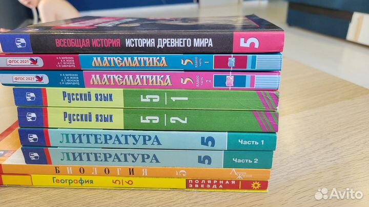 Учебники 5 класс