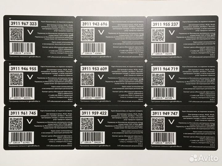 Новые станции метро бкл карта Тройка