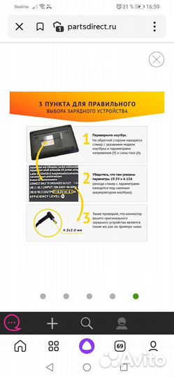 Блок питания для ноутбука