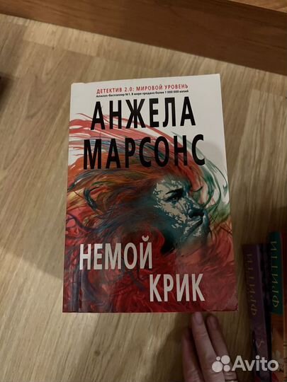 Книги Анжела Марсонс новые детективы