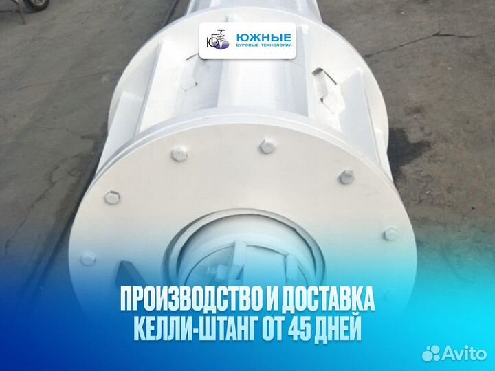 Штанга келли