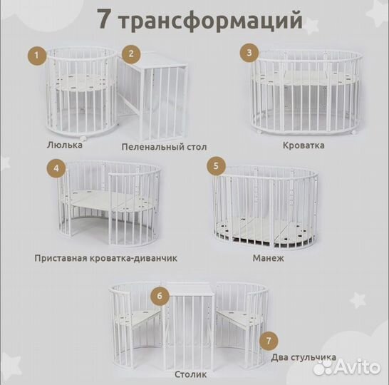 Детская кроватка транформер с маятником