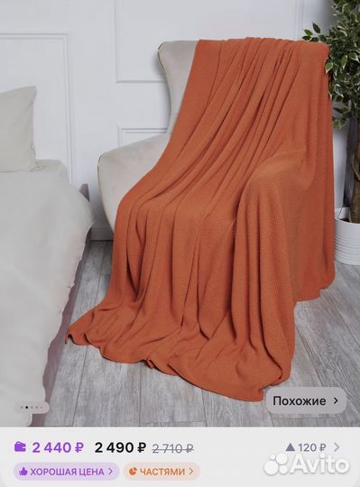 Покрывало / плед