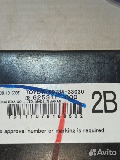 Блок иммобилайзера Toyota Camry 55 2.5 2017