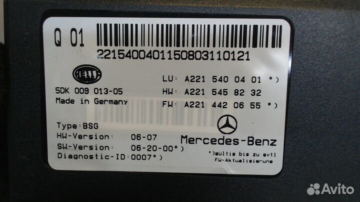 Блок управления бортовой сети Mercedes S W221, 200