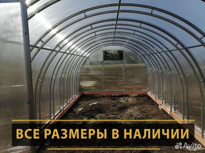 Теплица из поликарбоната. Без оплаты за хранение
