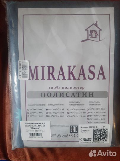 Пододеяльник 145 полисатин